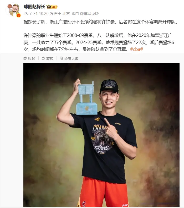 续约许钟豪