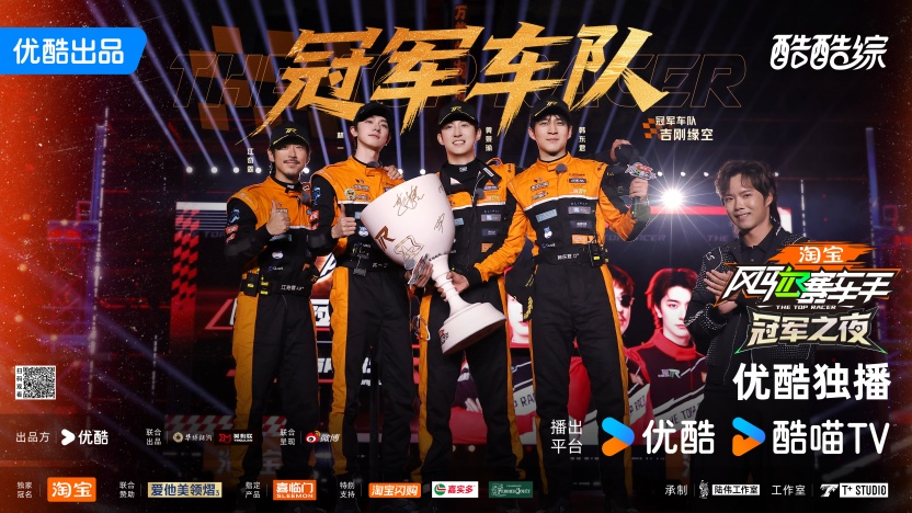 认为其, 高燃收官, 沉浸式体验
