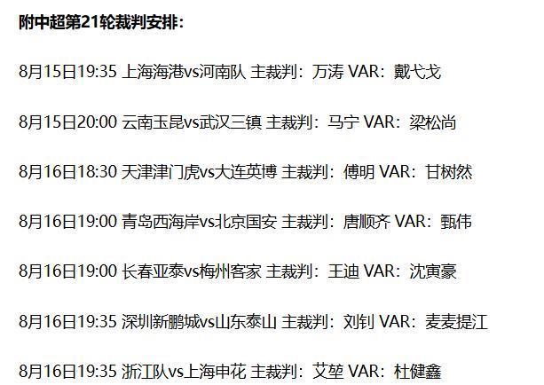 吴兴涵红牌, img, 回看审查