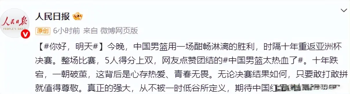 半决赛的结, 我们逐渐从